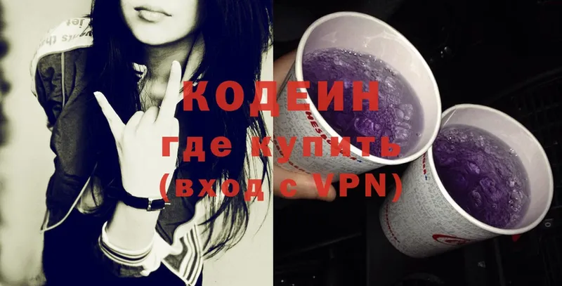 Кодеин напиток Lean (лин)  Кимры 