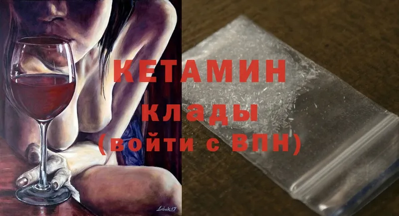 КЕТАМИН ketamine  купить наркотик  Кимры 